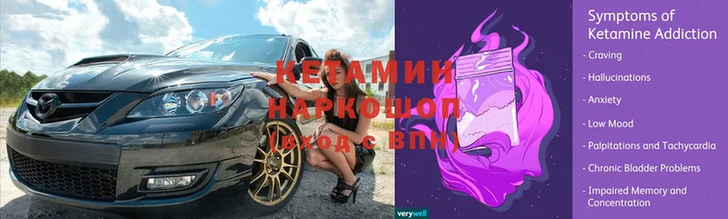 КЕТАМИН VHQ  Белогорск 